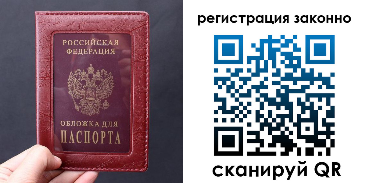 временная регистрация для всех в Троицке