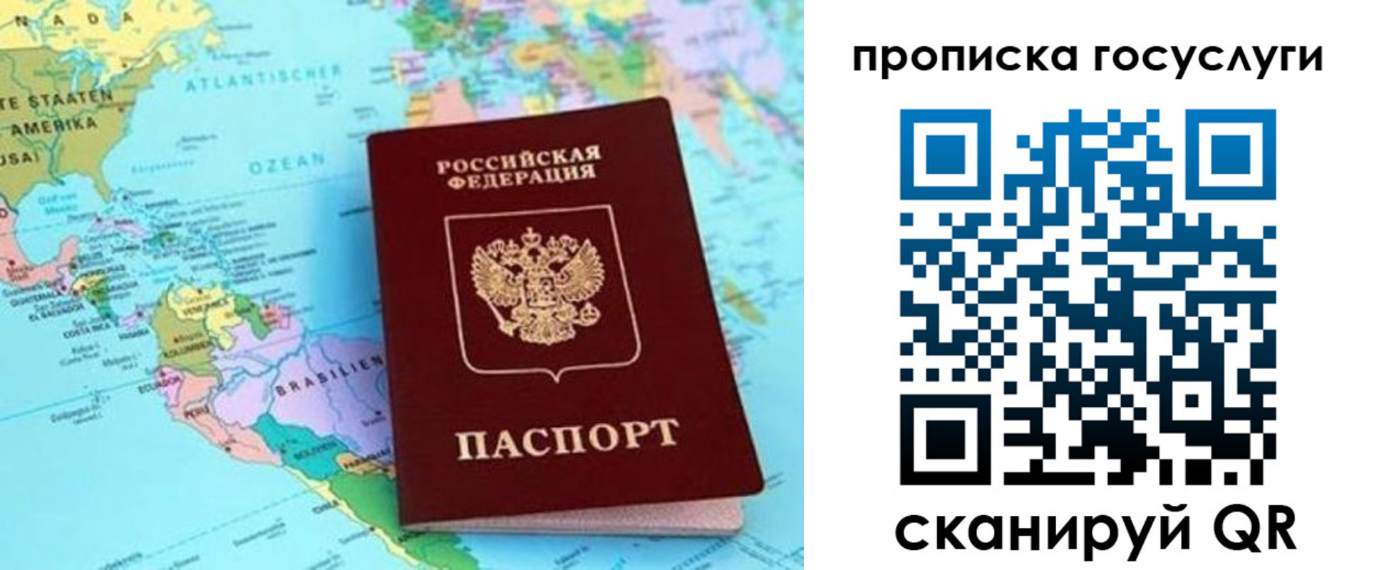 где прописаться в Троицке