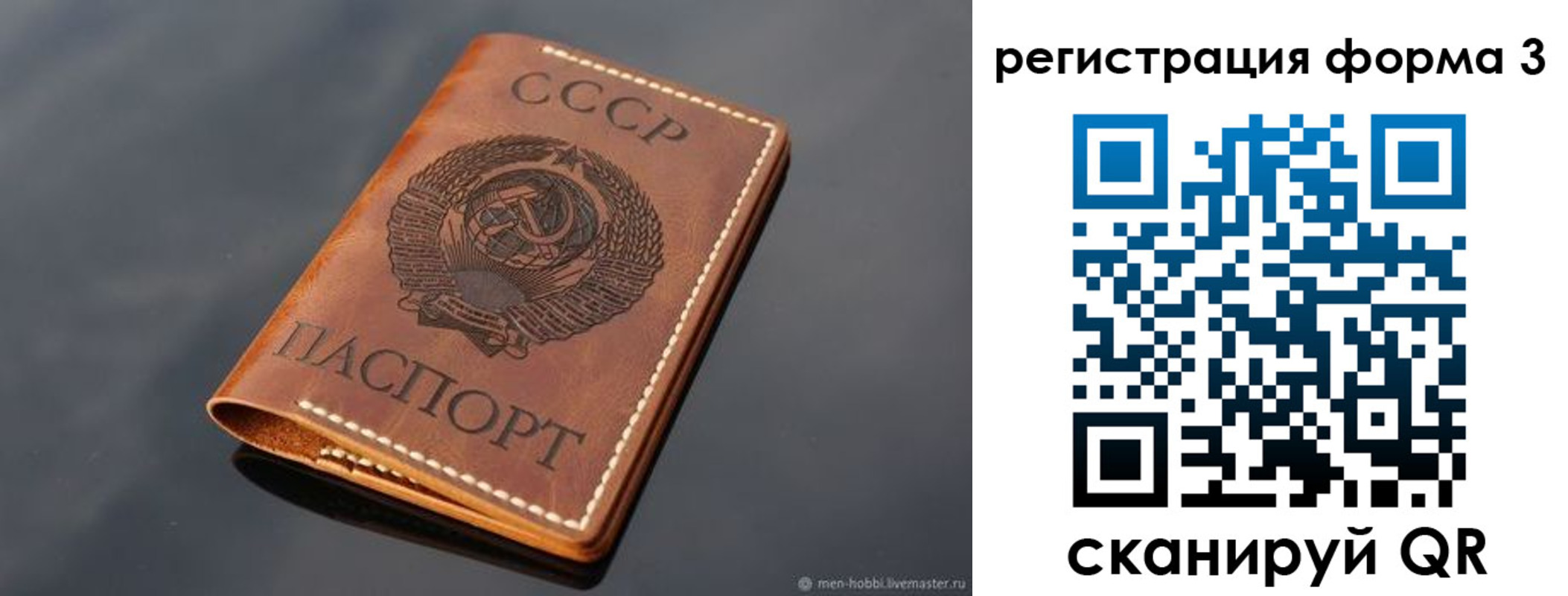 временная регистрация в Троицке