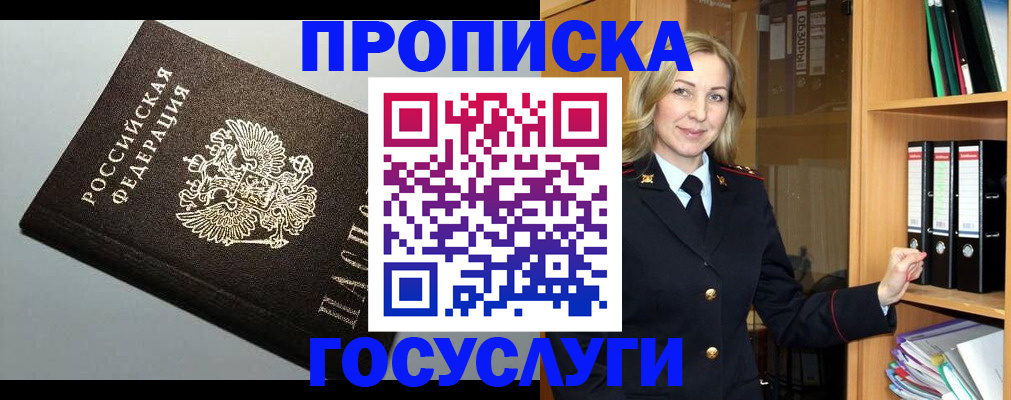регистрация для школы в Троицке