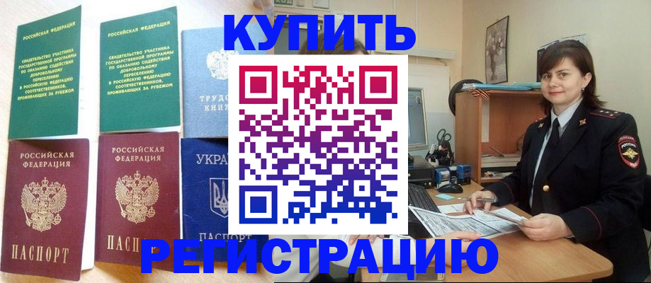 регистрация для школы в Троицке