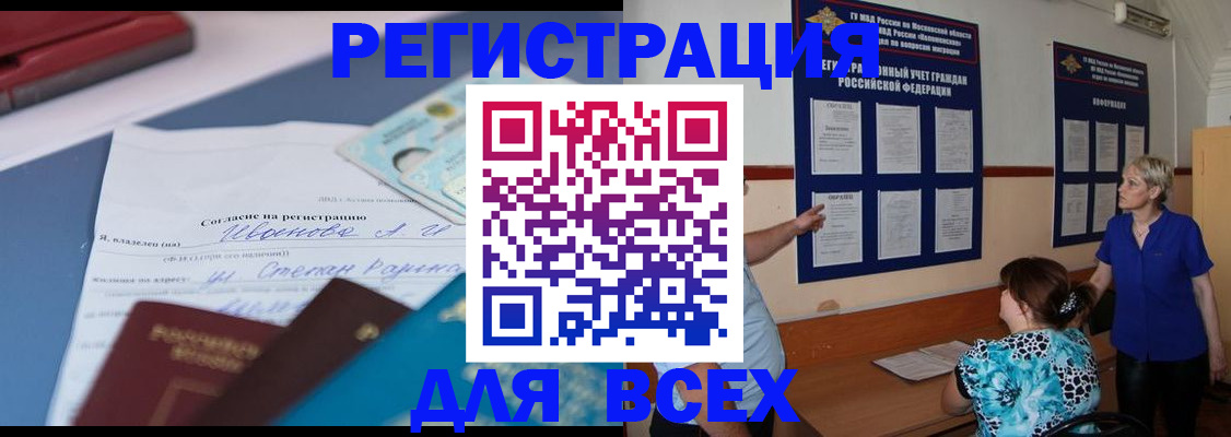 регистрация для школы в Троицке