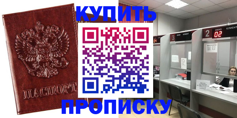регистрация для дет. сада в Троицке